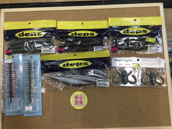狭山店　本日の釣具買取商品　第２弾！「各種ワームが、買取入荷しました！」（狭山店）サムネイル