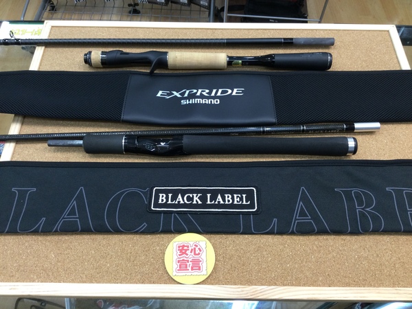 狭山店　本日の釣具買取商品　第４弾！「シマノ　２３エクスプライド　１７２ＭＬｰＨ（美品）＆ダイワ　１６ブラックレーベル　ＢＬ７４２ＭＨＦＳなどが、買取入荷しました！」（狭山店）サムネイル