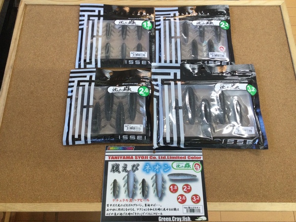 【新製品入荷情報】「一誠 沈み蟲（オリカラ再入荷）スパテラ（オリカラ再入荷）」が入荷いたしました！（葛の葉店）サムネイル