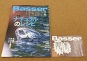 狭山店【新製品入荷情報】「つり人社　バサー２０２５年７月号（新刊）が、入荷しました！」（狭山店）サムネイル