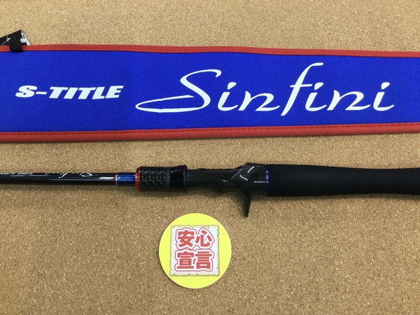 狭山店　本日の釣具買取商品！「エスタイトル　シンフィニ　ＳＳｰ６３ＭＳＴ　シーンアクション（美品）が、買取入荷しました！」（狭山店）サムネイル