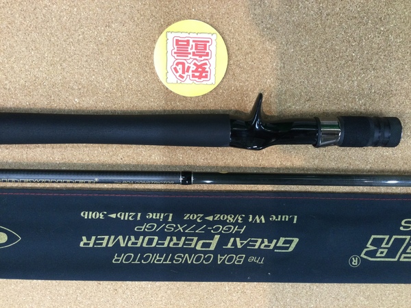 狭山店　本日の釣具買取商品　第７弾！「ｄｅｐｓ　サイドワインダーＧＰ　ＨＧＣｰ７７ＸＳ／ＧＰ　ボアコンストリクターＧＰが、買取入荷しました！」（狭山店）サムネイル