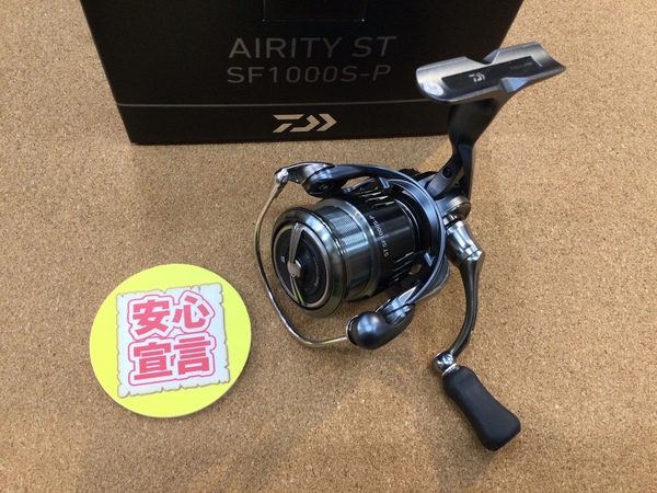 【最新釣具買取情報☆第３弾☆】「ダイワ ２３エアリティＳＴ　ＳＦ１０００Ｓ－Ｐ」買取り入荷致しました。（つりどうぐ一休　葛の葉店）サムネイル