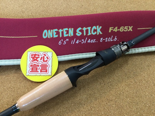 【最新釣具買取情報☆第３弾☆】「メガバス　デストロイヤー５Ｄ　Ｆ４－６５Ｘ　ワンテンスティック」買取り入荷致しました。（つりどうぐ一休　葛の葉店）サムネイル