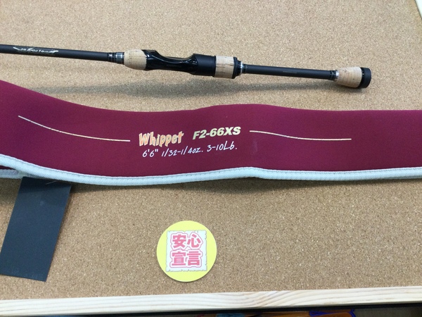 狭山店　本日の釣具買取商品　第３弾！「メガバス　２０デストロイヤー　Ｆ２ｰ６６Ｘ　Ｗｈｉｐｐｅｓｔが、買取入荷しました！」（狭山店）サムネイル