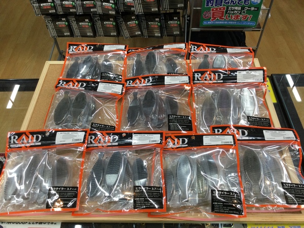 狭山店【新製品入荷情報】「レイドジャパン　〇ヒラタイラー３．７インチ（１０色久々の再入荷）〇ジャークリッパー（２色入荷）などが、入荷しました！」（狭山店）サムネイル