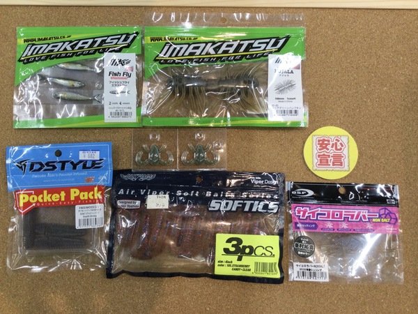 狭山店　本日の釣具買取商品　第４弾！「各種ワームが、買取入荷しました！」（狭山店）サムネイル