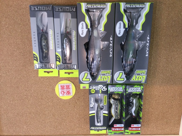 狭山店　本日の釣具買取商品　第３弾！「各種ルアーが、買取入荷しました！」（狭山店）サムネイル