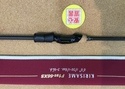 狭山店　本日の釣具買取商品　第６弾！「メガバス　デストロイヤーＰ５　Ｆ１ＳＴｰ６６ＸＳ　ＫＩＲＩＳＡＭＥ（極上ウルトラ超美品）が、買取入荷しました！」（狭山店）サムネイル