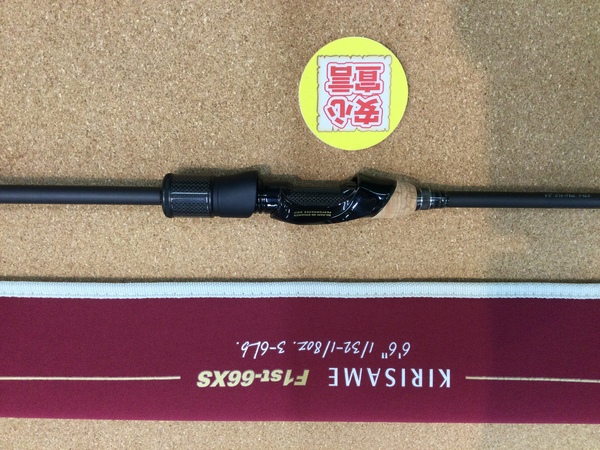 狭山店　本日の釣具買取商品　第６弾！「メガバス　デストロイヤーＰ５　Ｆ１ＳＴｰ６６ＸＳ　ＫＩＲＩＳＡＭＥ（極上ウルトラ超美品）が、買取入荷しました！」（狭山店）サムネイル