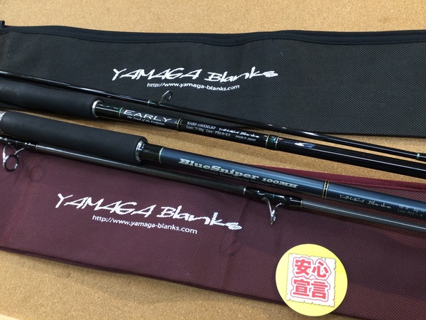 【最新釣具買取情報☆第２弾☆】「ヤマガブランクス ○アーリー　ＥＡＲＳ－１０８XMLRF ○ブルースナイパー　１００ＭＨ」買取り入荷致しました。（つりどうぐ一休　葛の葉店）サムネイル