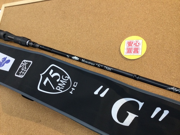 【最新釣具買取情報☆第２弾☆】「エクストリーム ツララ　モンストロＧ　７５ＨＣ、シマノ×ジャッカル １６ポイズングロリアス２６１０ＵＬ／Ｍ 【ビワコマイティスピン】」買取り入荷致しました。（つりどうぐ一休　葛の葉店）サムネイル