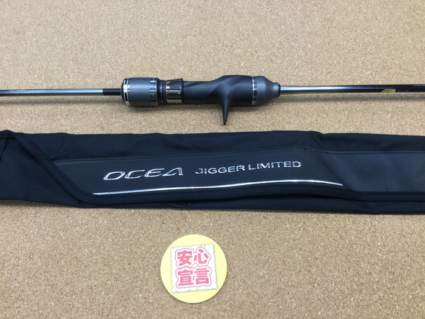 狭山店　本日の釣具買取商品　第４弾！「シマノ　２１オシアジガー・リミテッド　Ｂ６２－４が、買取入荷しました！」（狭山店）サムネイル