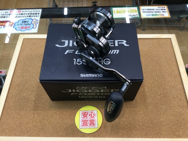 狭山店　本日の釣具買取商品　第５弾！「シマノ　１９オシアジガーＦカスタム　１５００ＨＧが、買取入荷しました！」（狭山店）サムネイル