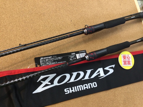 【最新釣具買取情報】「シマノ ２０ゾディアス ○２６４Ｌ－２○２６８Ｌ」買取り入荷致しました。（つりどうぐ一休　葛の葉店）サムネイル