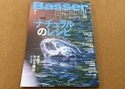 【新製品入荷情報☆第２弾☆】「つり人社 バサー２０２５　７月号（最新号）○大津清彰／著　妄想はもういらない食性からから紐解く リアル･バスフィッシング（新製品）」が入荷いたしました！（葛の葉店）サムネイル