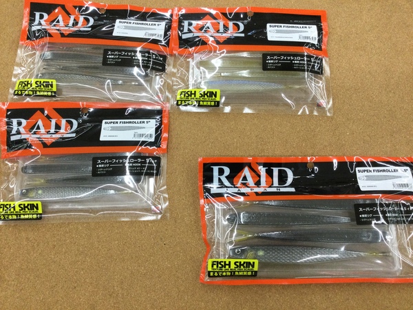 滋賀守山店　新製品入荷情報　・レイドジャパン　スーパーフィッシュローラー5インチ、6.5インチ、フィッシュローラー3インチ、4インチ、ジャークリッパー、ジークラック　ベローズギル2.8インチ、3.8インチフローティング、ジークラックオリジナルケース　入荷いたしました！サムネイル