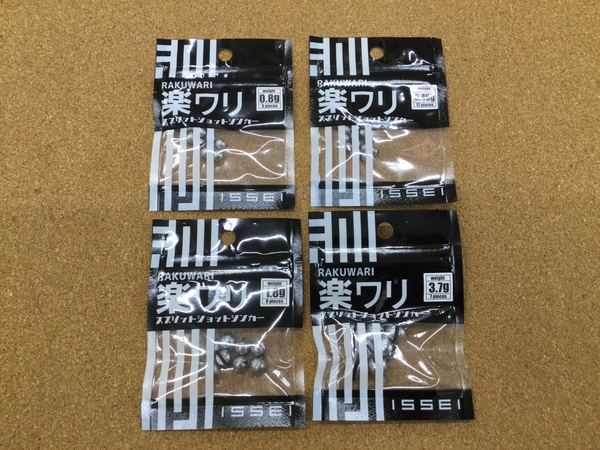 【寝屋川店】（新製品入荷情報☆第２弾☆）一誠　楽ワリスプリットショットシンカー（新サイズ）　入荷致しました！サムネイル