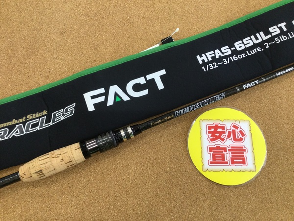 【寝屋川店】（本日の買取情報）エバーグリーン　コンバットスティック ヘラクレス ファクト ＨＦＡＳ－６５ＵＬＳＴ　買取入荷いたしました！サムネイル