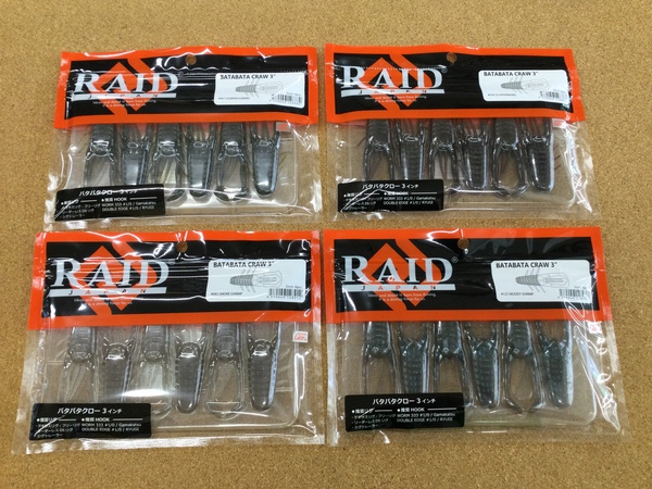 【寝屋川店】（新製品入荷情報）レイドジャパン　バタバタクロー３インチ　スーパーフィッシュローラー３．５インチ　スーパーフィッシュローラー４．２インチ　ヒラタイラー４．７インチ　入荷致しました！サムネイル