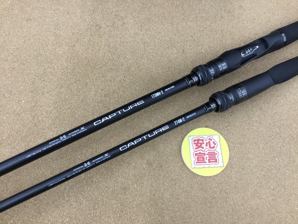 滋賀守山店　買取入荷情報　・シマノ　キャプチャー　172MH-2、274M-2、天龍　SW972S-MLサムネイル