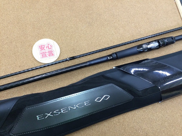 【最新釣具買取情報】「シマノ ○２２エクスセンス　インフィニティＳ１００Ｍ、○エクスセンス　ジェノスＳ１０８Ｍ＋/Ｒ、○トリプルクロス　ＴＣＸー８６２ＨＥ」買取り入荷致しました。（つりどうぐ一休　葛の葉店）サムネイル