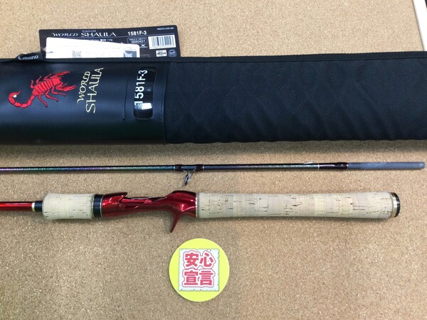 狭山店　本日の釣具買取商品　第２弾！「シマノ  ２２ワールドシャウラ  １５８１Ｆ－３が、買取入荷しました！」（狭山店）サムネイル