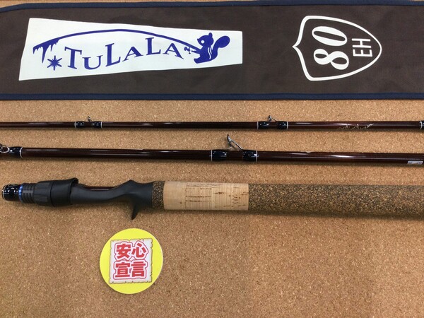 狭山店　本日の釣具買取商品　第２弾！「エクストリーム　ＴＵＬＡＬＡ　２０１８エルホリゾンテ　８０が、買取入荷しました！」（狭山店）サムネイル