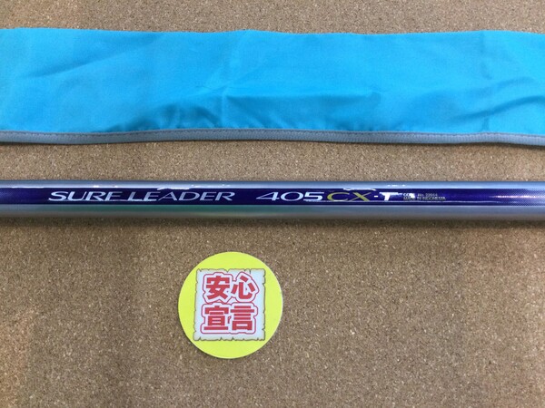 狭山店　本日の釣具買取商品！「シマノ　００サーフリーダー　４０５ＣＸ－Ｔが、買取入荷しました！」（狭山店）サムネイル