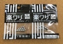 【新製品入荷情報】「一誠 楽ワリスプリットショットシンカー（新サイズ）」が入荷いたしました！（葛の葉店）サムネイル