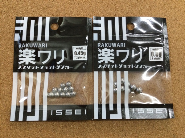 【新製品入荷情報】「一誠 楽ワリスプリットショットシンカー（新サイズ）」が入荷いたしました！（葛の葉店）サムネイル