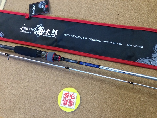 【最新釣具買取情報☆第５弾☆】「一誠 海太郎　碧 ○IUS-70XLS-LV2「レベリング」、ヤマガブランクス ブルーカレントⅢ６３」買取り入荷致しました。（つりどうぐ一休　葛の葉店）サムネイル