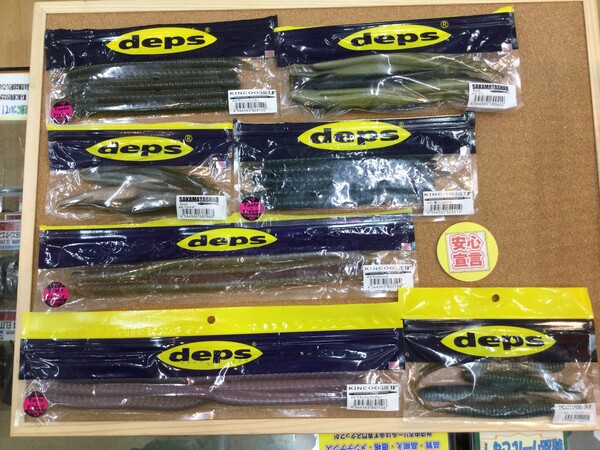 狭山店　本日の釣具買取商品！「各種ワームが、買取入荷しました！」（狭山店）サムネイル