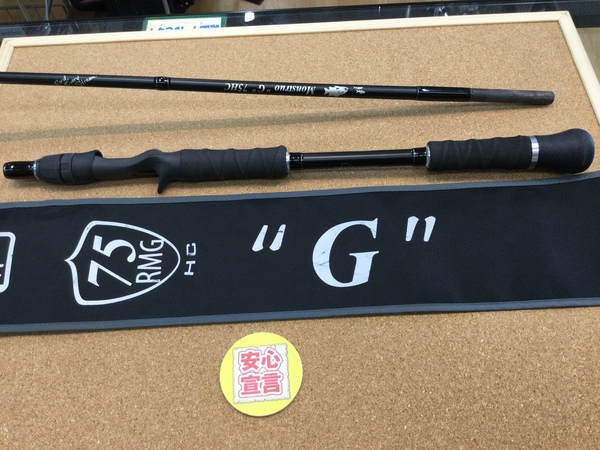 狭山店　本日の釣具買取商品　第５弾！「エクストリーム　ツララ　２２モンストロＧ　７５ＨＣが、買取入荷しました！」（狭山店）サムネイル