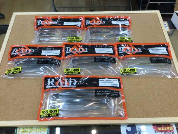 狭山店【新製品入荷情報】第２弾！「レイドジャパン　〇フィッシュローラー３インチ（１色入荷）〇フィッシュローラー４インチ（１色入荷）〇スーパーフィッシュローラー５インチ（３色入荷）〇スーパーフィッシュローラー６．５インチ（１色入荷）などが、入荷しました！」（狭山店）サムネイル