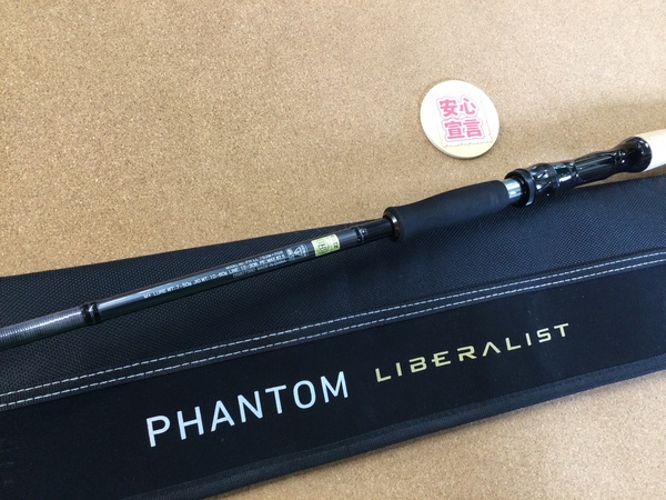 【最新釣具買取情報】「ダイワ ファントムリベラリスト ＰＨ　ＬＬ７６３Ｍ＋ＲＳＢ」買取り入荷致しました。（つりどうぐ一休　葛の葉店）サムネイル