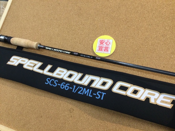 【最新釣具買取情報】「エンジン ○スペルバウンドコア ○ＳＣＳ－６６－１/２ＭL－ＳＴ、シマノ 初代エクスプライド １６１０ＭＬ－ＣＲ」買取り入荷致しました。（つりどうぐ一休　葛の葉店）サムネイル