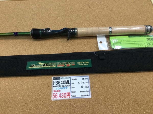 狭山店【製品入荷情報】第２弾！「ノリーズ　ロードランナーヴォイス・ハードベイトスペシャル　ＨＢ６４０ＭＬ　テクニカルロングキャスト（久々の再入荷）が、入荷しました！」（狭山店）サムネイル