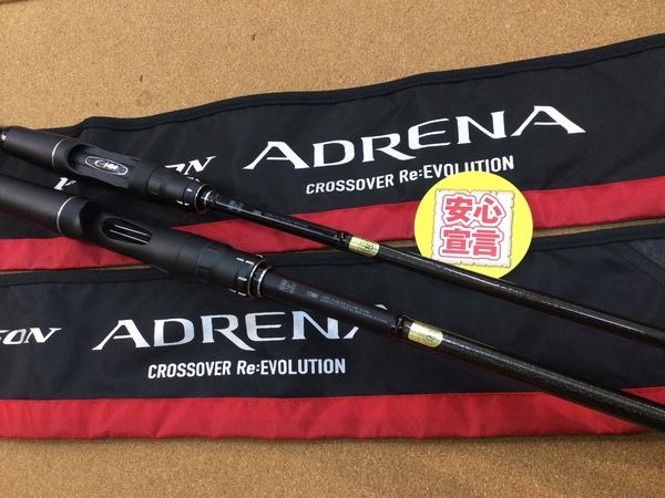 【最新釣具買取情報☆第５弾☆】「シマノ×ジャッカル １８ポイズンアドレナ ○２６８ＵＬ ○１７３ＭＨ 、１８ポイズンアドレナ（２ピース） ○２７６Ｍ－２ ○１７２Ｈ－２、初代ポイズングロリアス ○１６１０Ｍ【マイティーストローク】」買取り入荷致しました。（つりどうぐ一休　葛の葉店）サムネイル