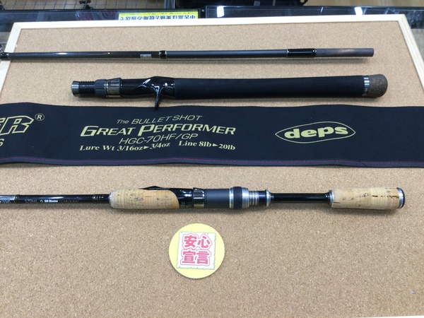 狭山店　本日の釣具買取商品　第４弾！「ｄｅｐｓ　サイドワインダーＧＰ　ＨＧＣｰ７０ＨＦ／ＧＰ　バレットショットＧＰ＆がまかつ　ラグゼＡＴＳ０５　Ｓ７０ＭＬ　ＳＭマスター・キャロライナなどが、買取入荷しました！」（狭山店）サムネイル