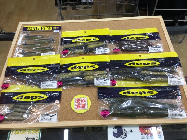狭山店　本日の釣具買取商品　第３弾！「各種ワームが、買取入荷しました！」（狭山店）サムネイル