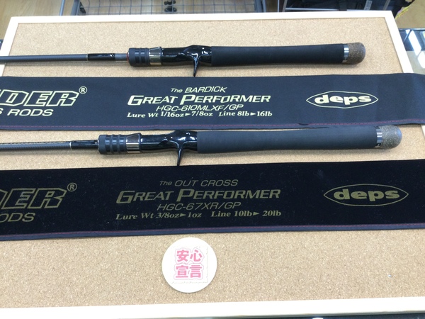狭山店　本日の釣具買取商品　第３弾！「ｄｅｐｓ　サイドワインダーＧＰ　〇ＨＧＣｰ６１０ＭＬＸＦ／ＧＰ　バーディックＧＰ（前期モデル）　〇ＨＧＣｰ６７ＸＲ／ＧＰ　アウトクロスＧＰ（前期モデル）などが、買取入荷しました！」（狭山店）サムネイル