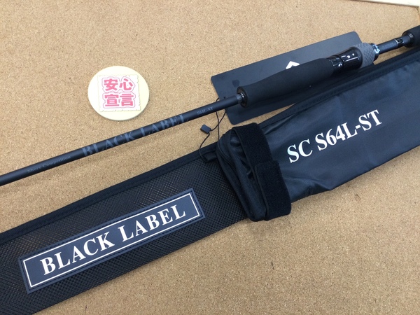 【最新釣具買取情報☆第４弾☆】「ダイワ ２５ブラックレーベル ○ＢＬＸ　Ｓ６４Ｌ－ＳT 【ＳＣフィネスバーサタイル】」買取り入荷致しました。（つりどうぐ一休　葛の葉店）サムネイル
