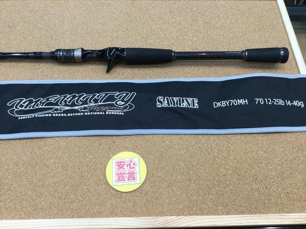 狭山店　本日の釣具買取商品　第３弾！「ドランクレイジー　インフィニティー・ビヨンド　ＤＫＢＹｰ７０ＭＨ　セイレーンが、買取入荷しました！」（狭山店）サムネイル