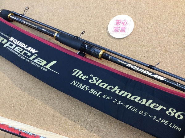 【最新釣具買取情報☆第２弾☆】「エバーグリーン スキッドロウ　インペリアル ○ＮＩＭＳ－８６Ｌ【スラックマスター８６】、ポセイドンスロージャーカー ○ＰＳＬＪ６０３－４」買取り入荷致しました。（つりどうぐ一休　葛の葉店）サムネイル