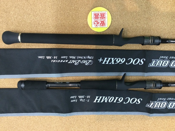 狭山店　本日の釣具買取商品　第４弾！「レジットデザイン　スタンダウト　〇ＳＯＣ６１０ＭＨ（超美品）〇ＳＯＣ６６ＸＨ＋　ビッグベイトスペシャル（超美品）などが、買取入荷しました！」（狭山店）サムネイル