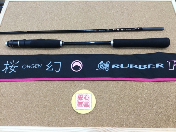 狭山店　本日の釣具買取商品　第４弾！「がまかつ　ラグゼ桜幻　鯛ＲＵＢＢＥＲ　Ｒ　Ｓｰ６４Ｍ－Ｓｏｌｉｄ　ＲＦ（超美品）＆リブレ　ＳＢ５５ｰ６０などが、買取入荷しました！」（狭山店）サムネイル