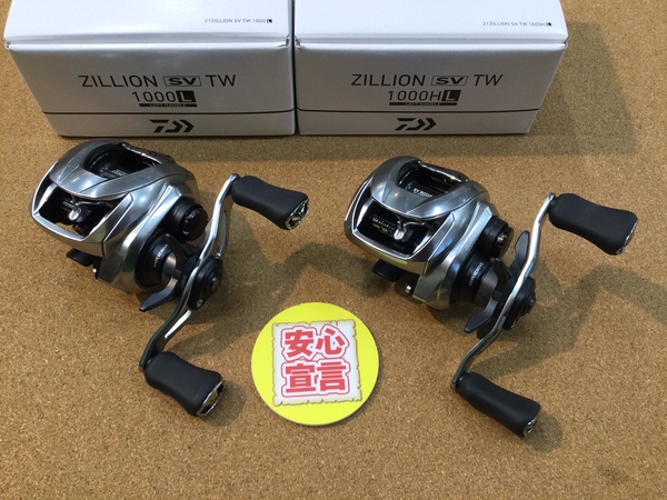 【最新釣具買取情報☆第３弾☆】「ダイワ ○２１ジリオンＳＶＴＷ１０００Ｌ ○２１ジリオンＳＶＴＷ１０００ＨＬ」買取り入荷致しました。（つりどうぐ一休　葛の葉店）サムネイル