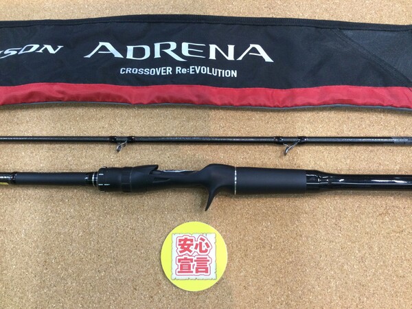 狭山店　本日の釣具買取商品　第３弾！「シマノ×ジャッカル　２０ポイズンアドレナ　１６９ＸＨ－ＳＢ／２が、買取入荷しました！」（狭山店）サムネイル