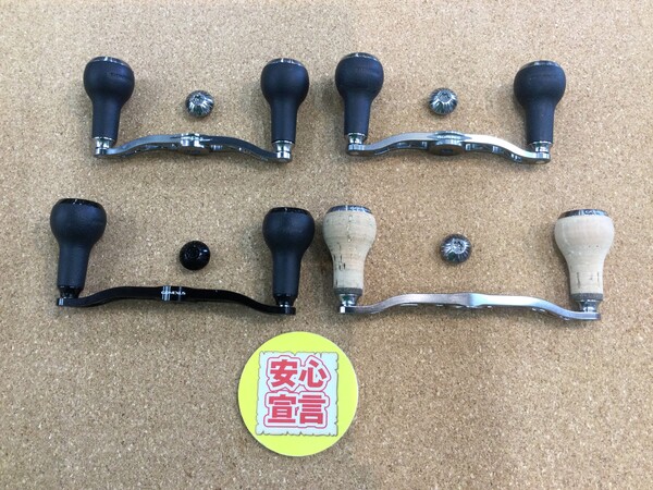 狭山店　本日の釣具買取商品　第３弾！「ゴメクサスのハンドルが４本、買取入荷しました！」（狭山店）サムネイル